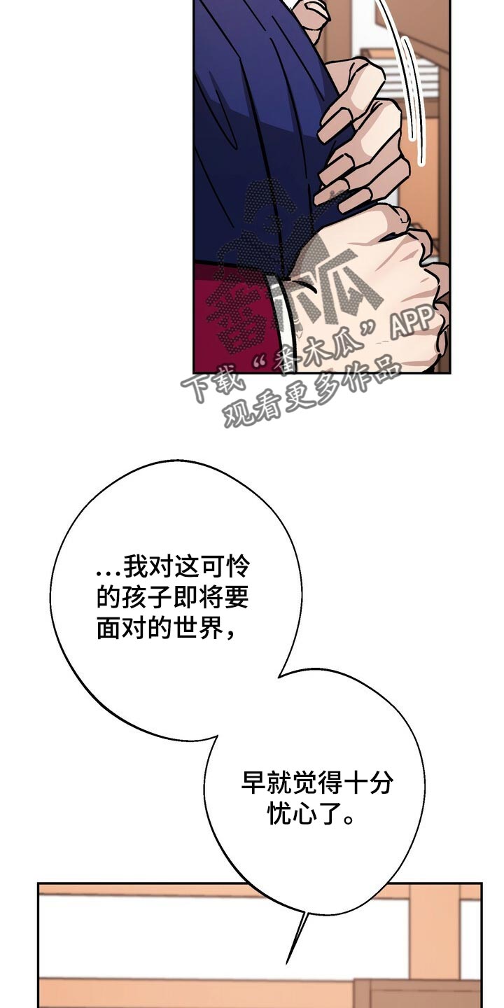 王权 第77话 第9页