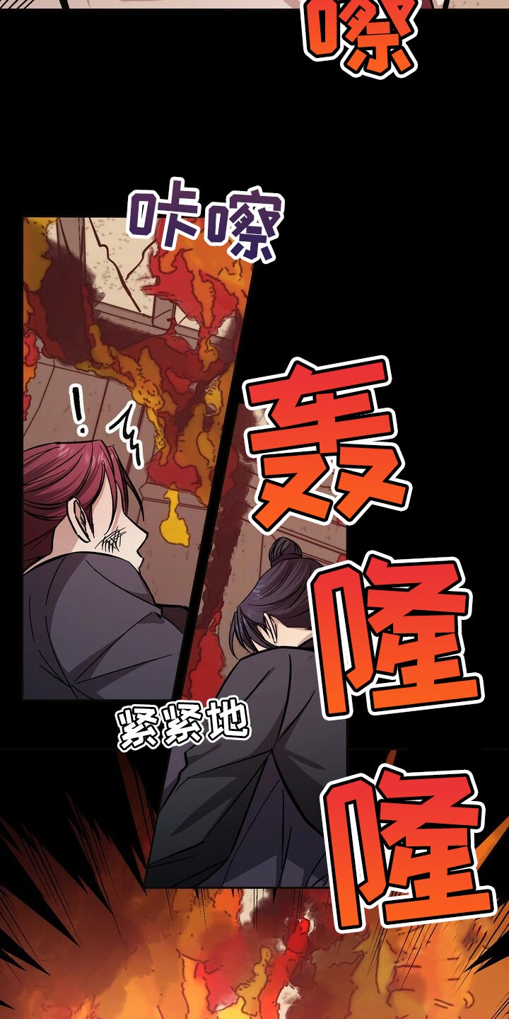 王权 第76话 第3页