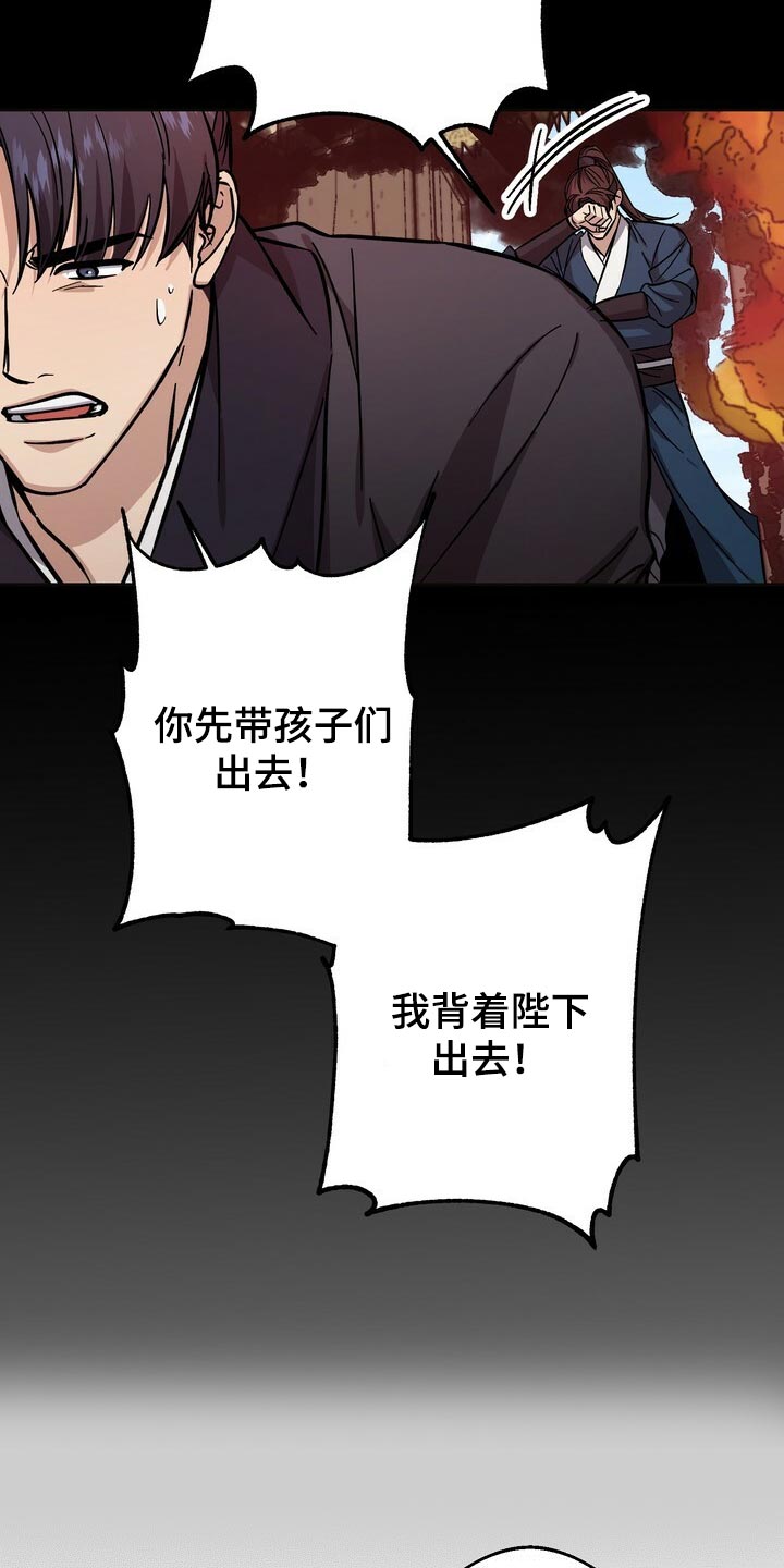 王权 第76话 第6页