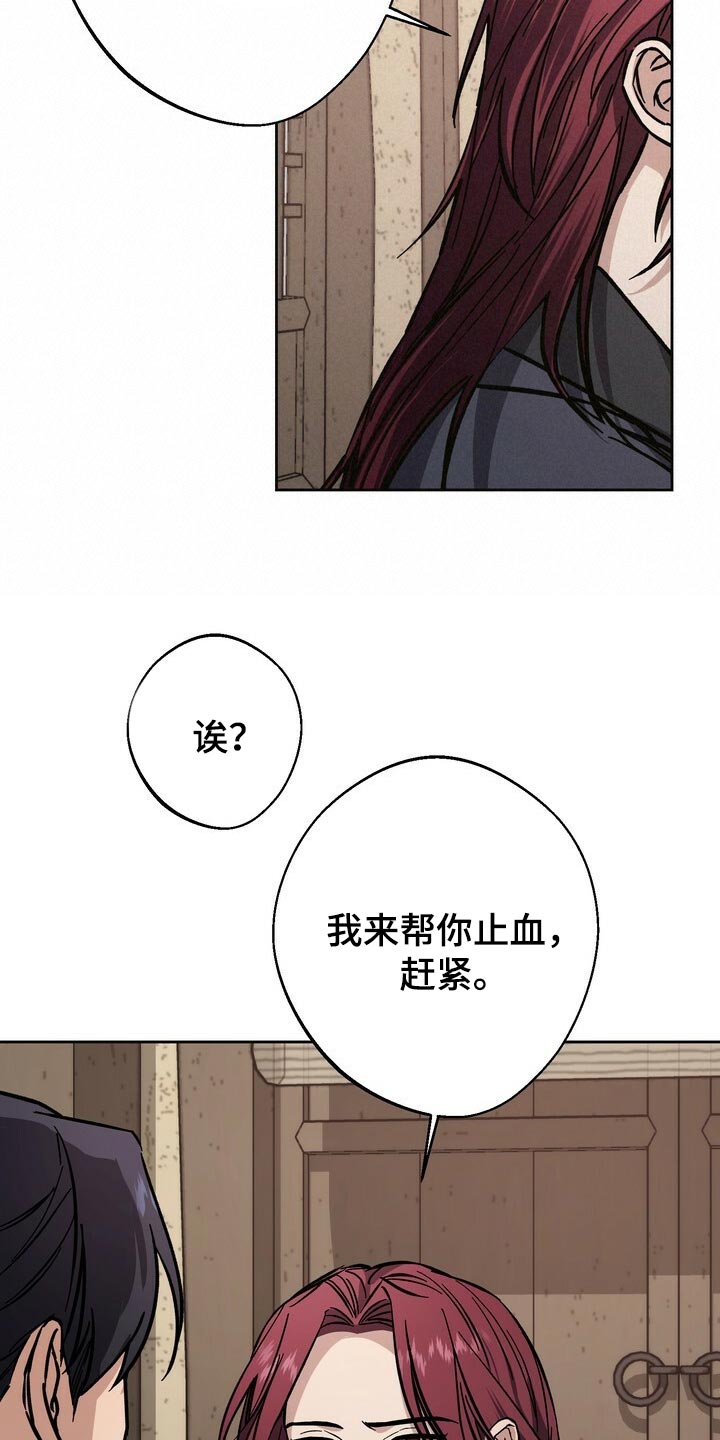 王权 第76话 第8页