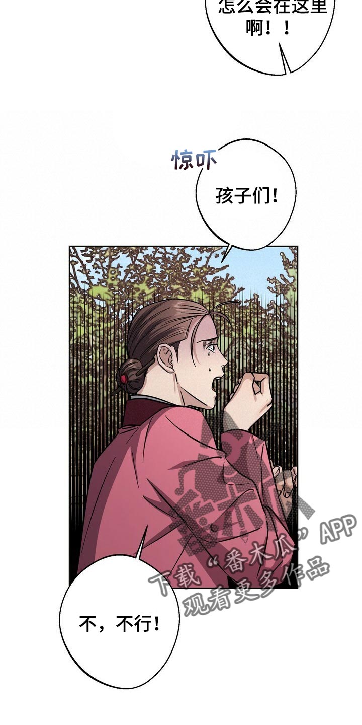 王权 第75话 第12页