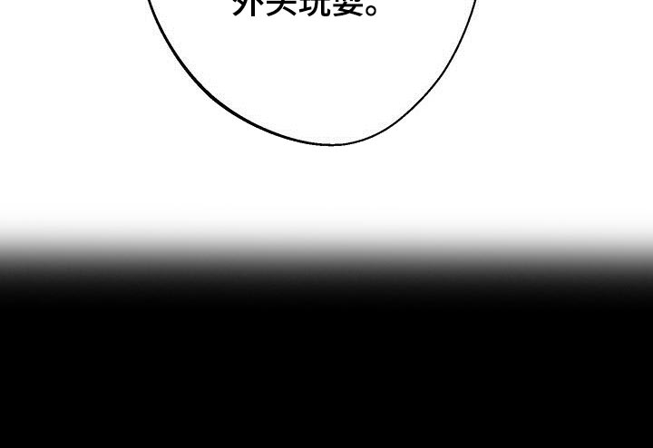 王权 第75话 第27页