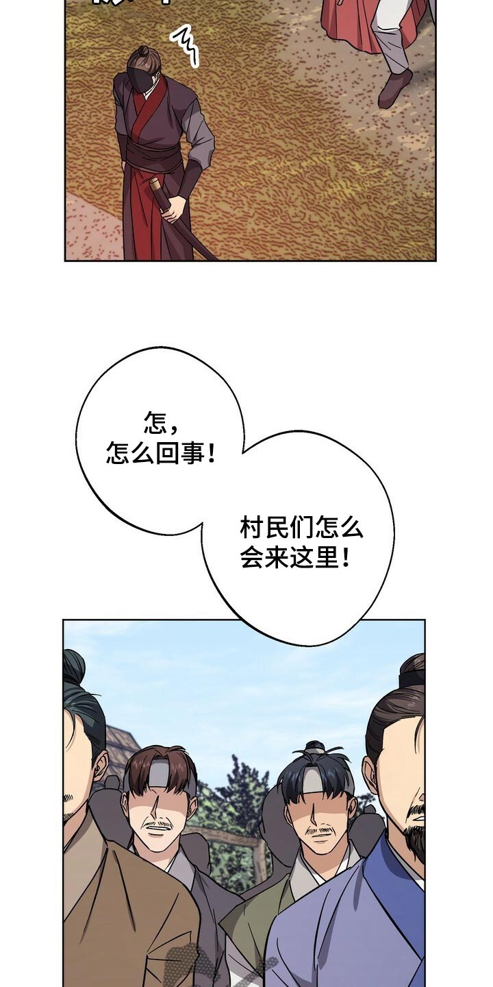 王权 第75话 第4页