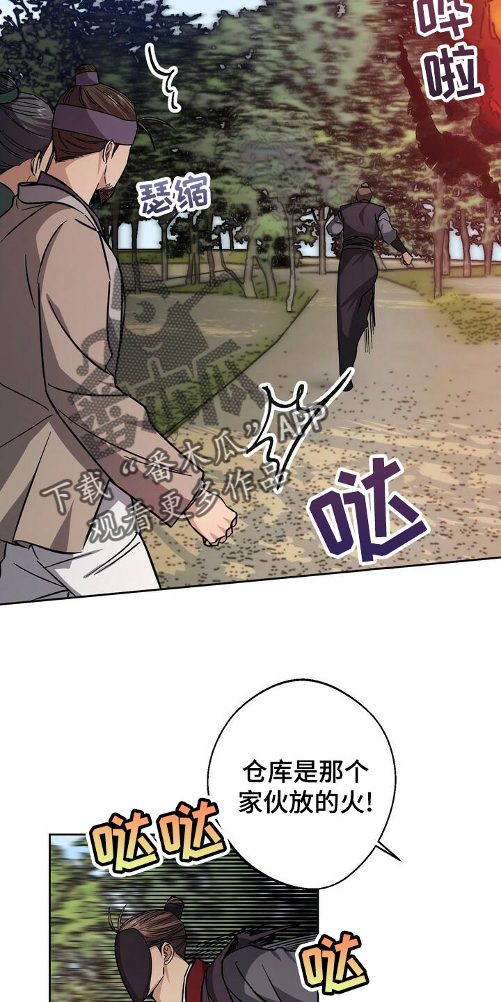 王权 第75话 第7页