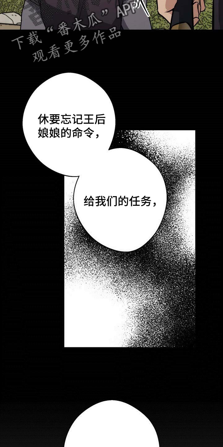王权 第74话 第18页