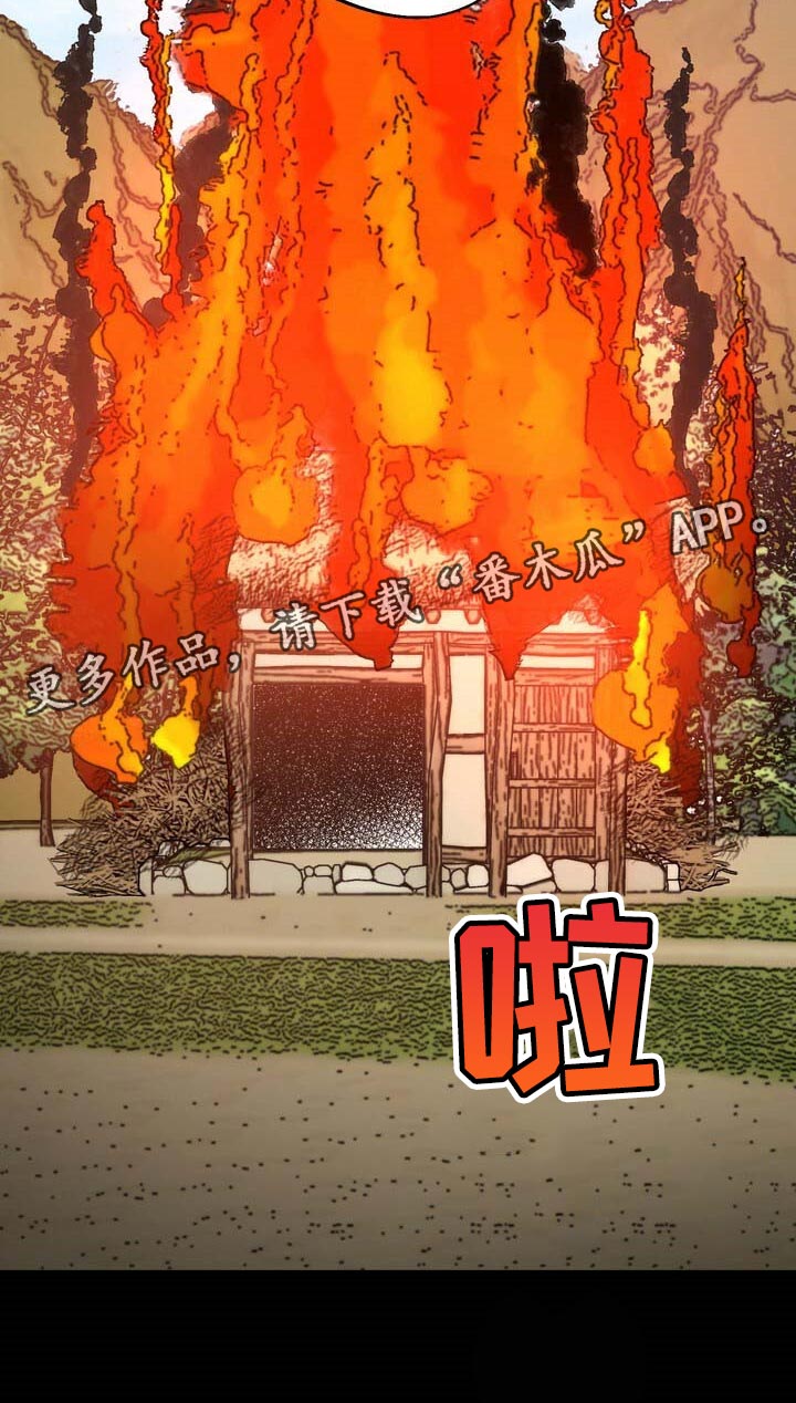 王权 第74话 第28页