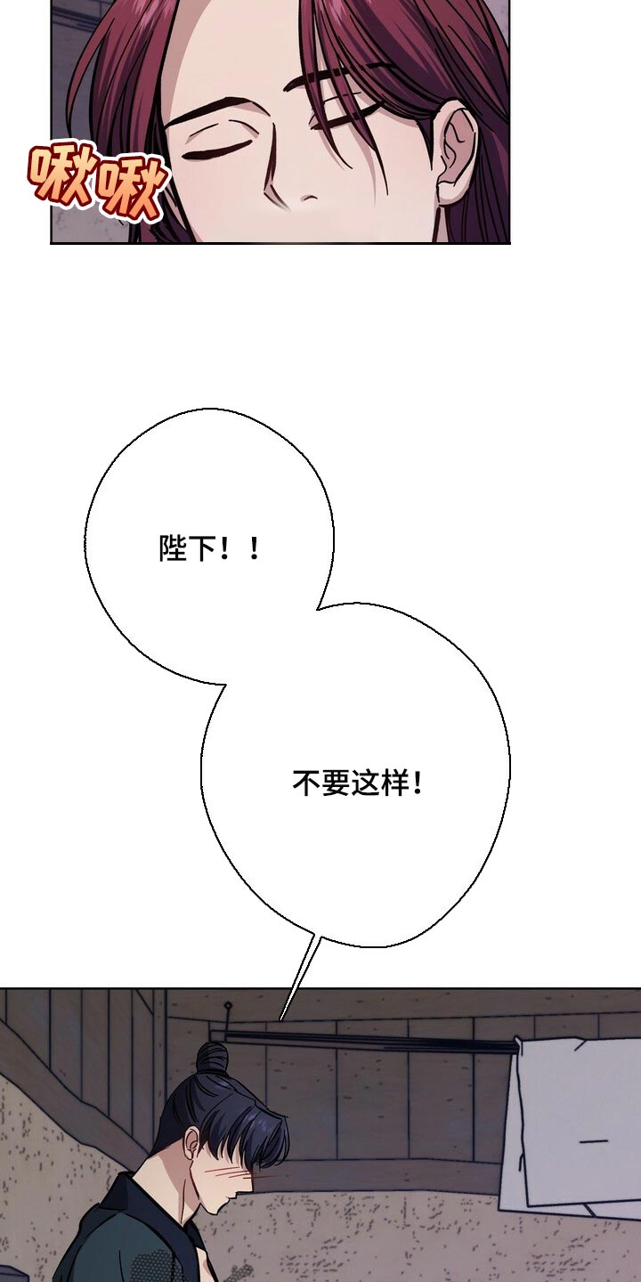 王权 第70话 第22页