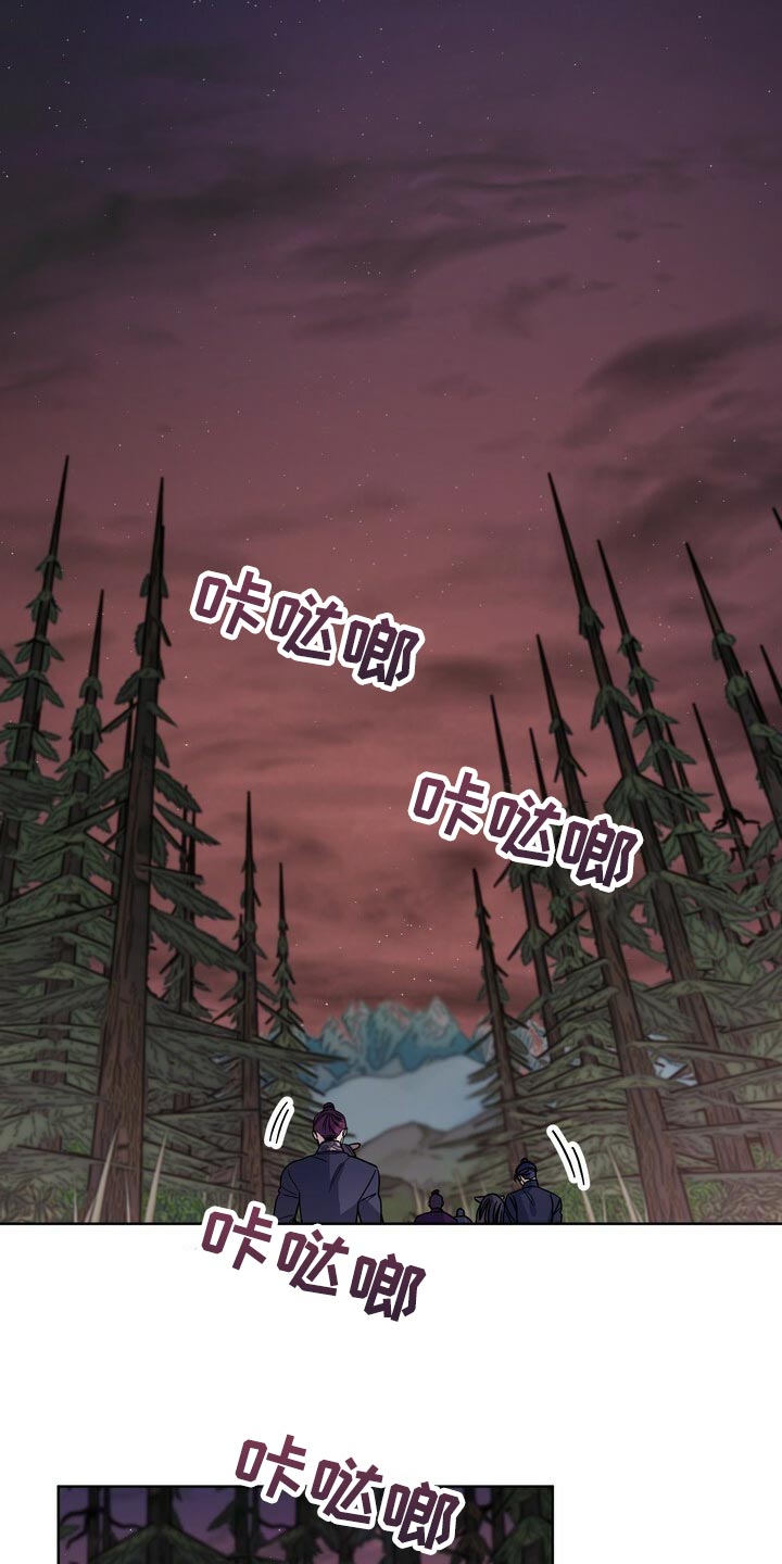 王权 第69话 第18页