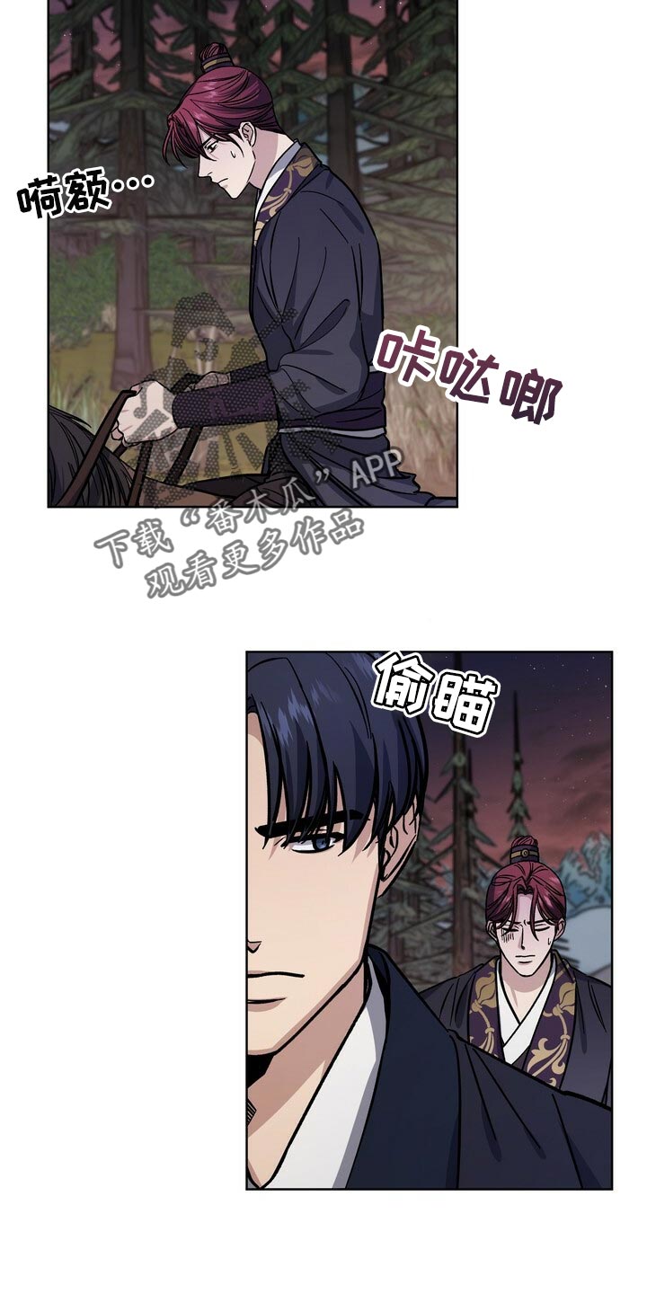 王权 第69话 第19页