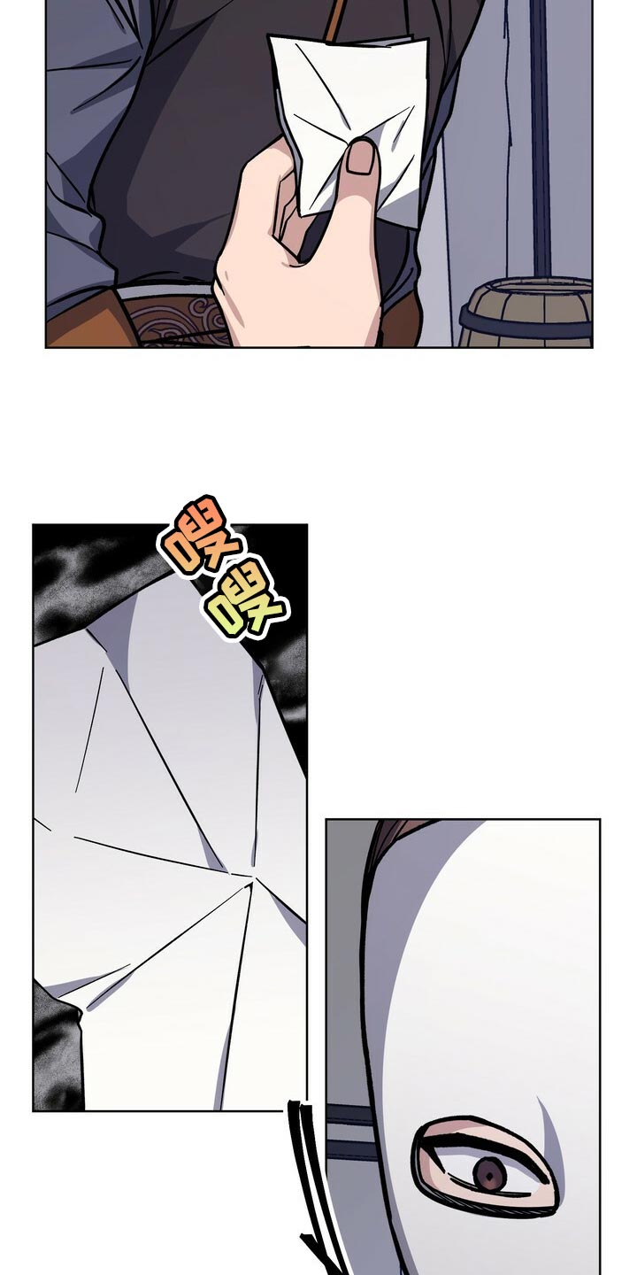 王权 第69话 第6页