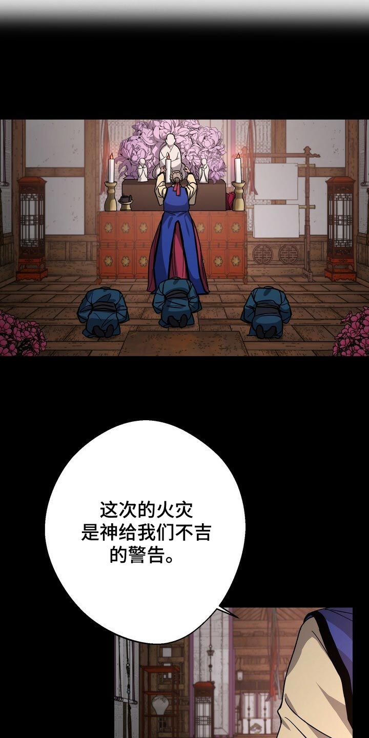王权 第68话 第2页