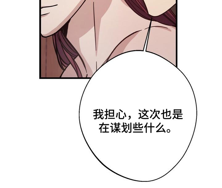 王权 第68话 第18页