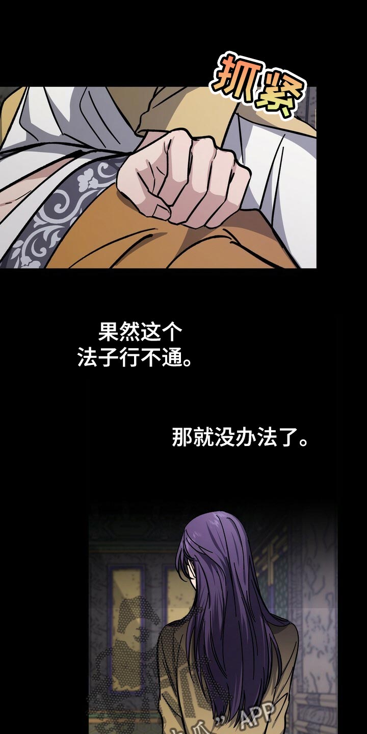 王权 第66话 第1页