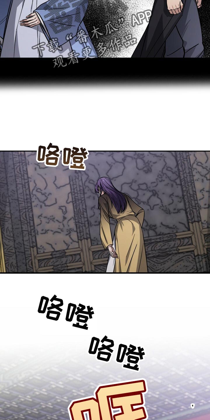 王权 第66话 第12页
