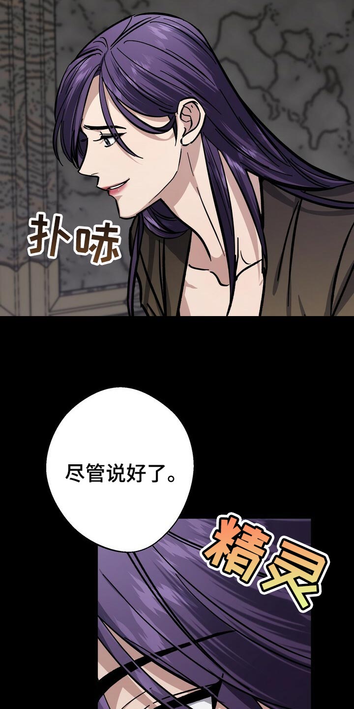 王权 第66话 第3页