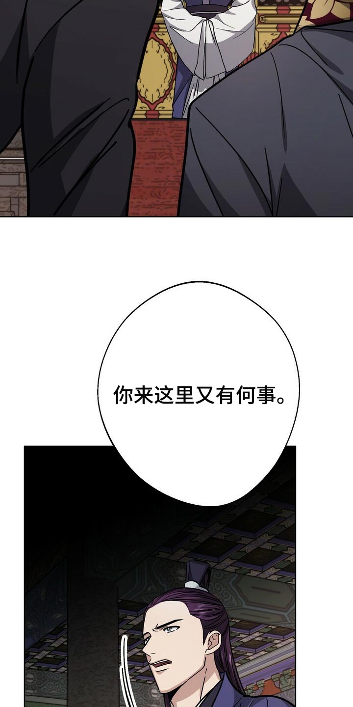 王权 第66话 第28页
