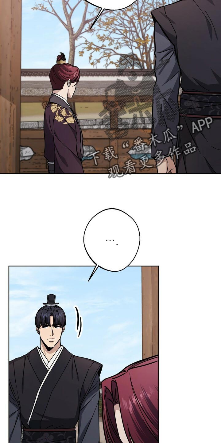 王权 第65话 第2页