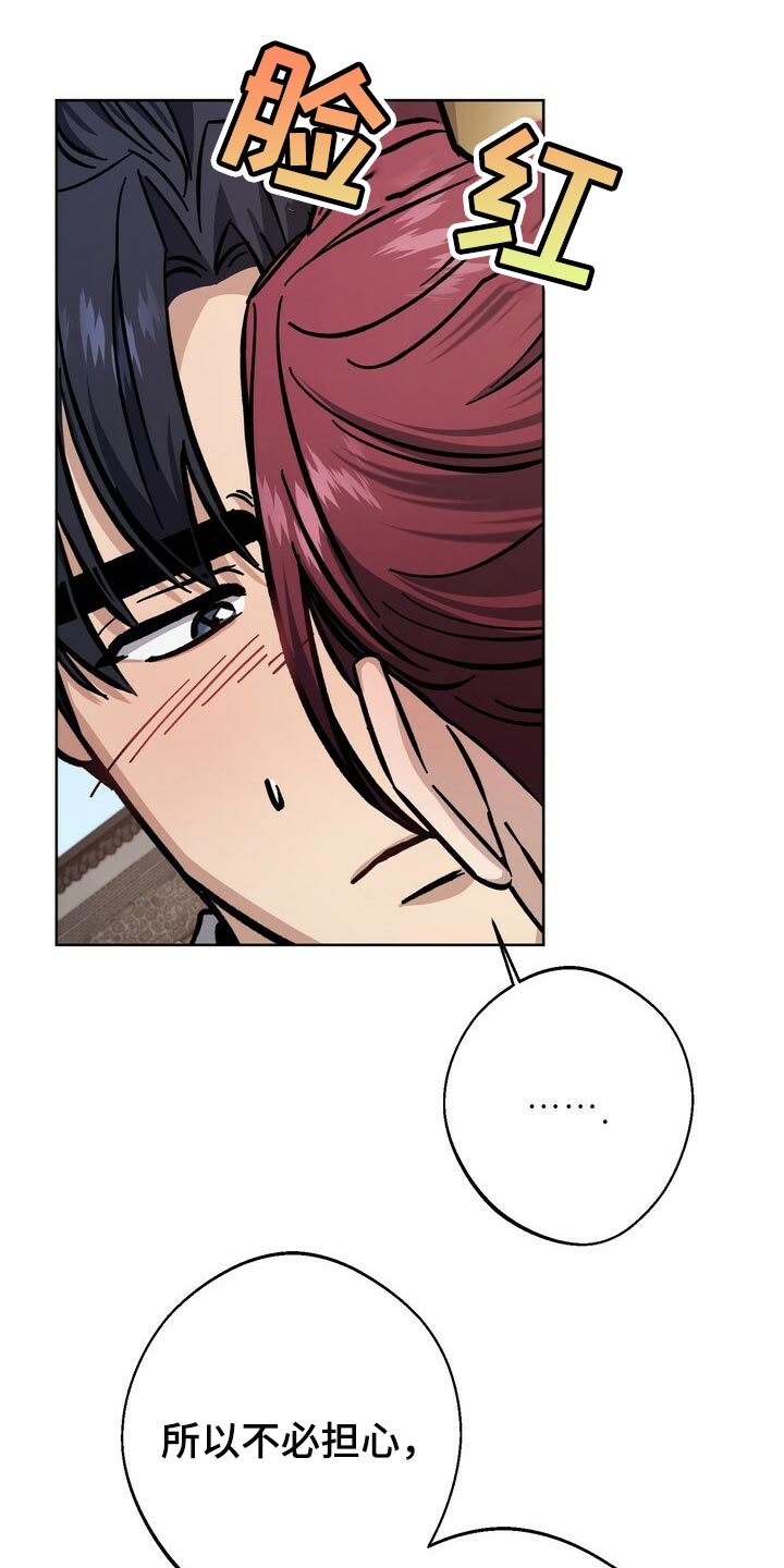 王权 第65话 第17页