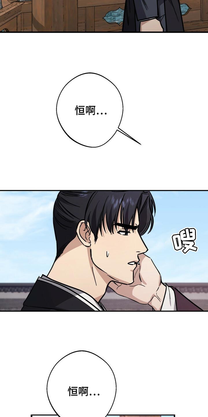 王权 第65话 第9页