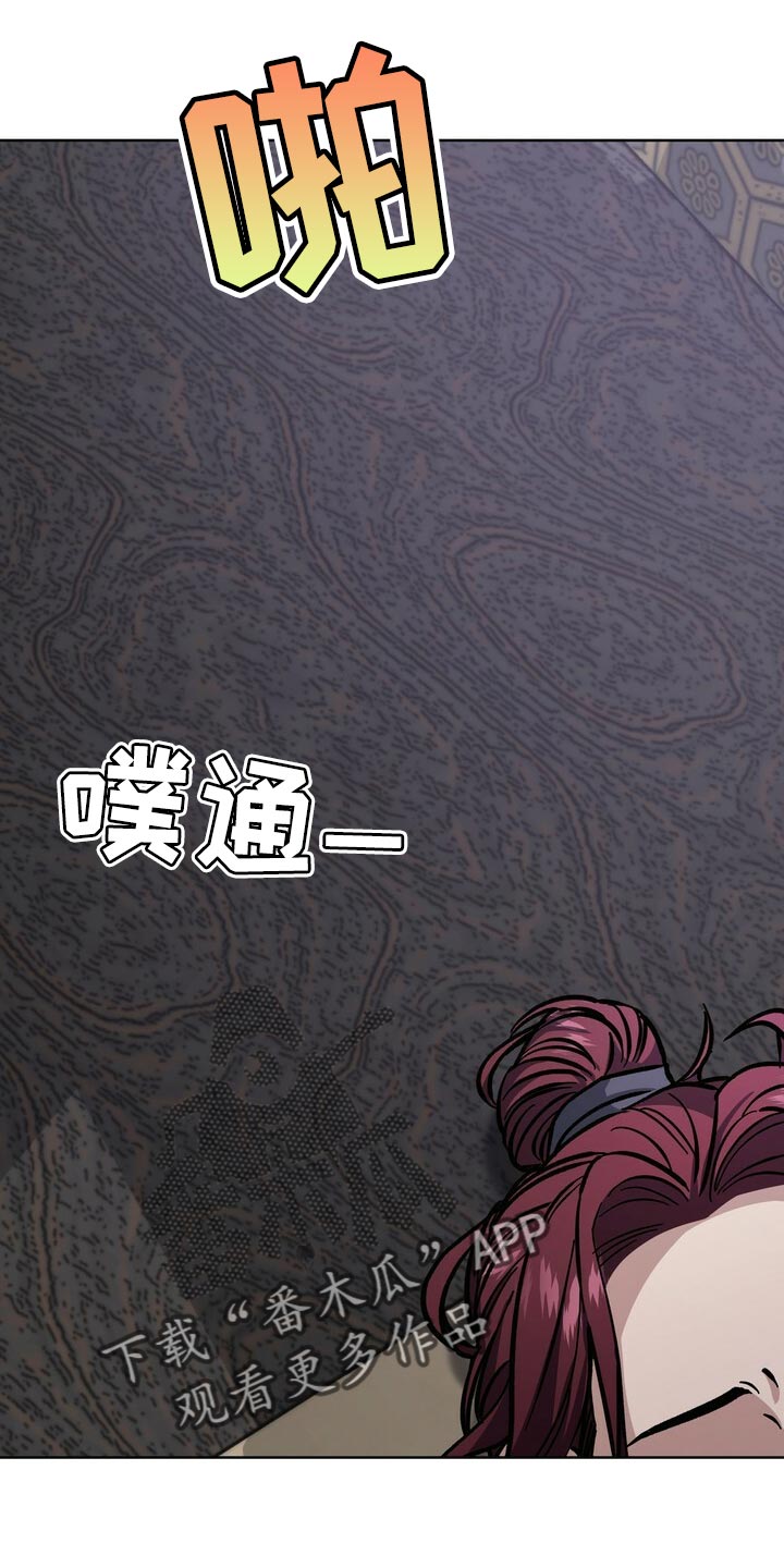 王权 第64话 第18页