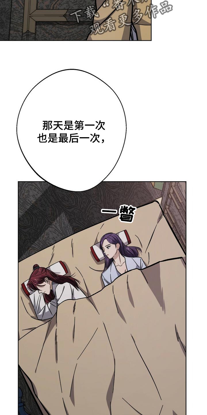 王权 第64话 第21页