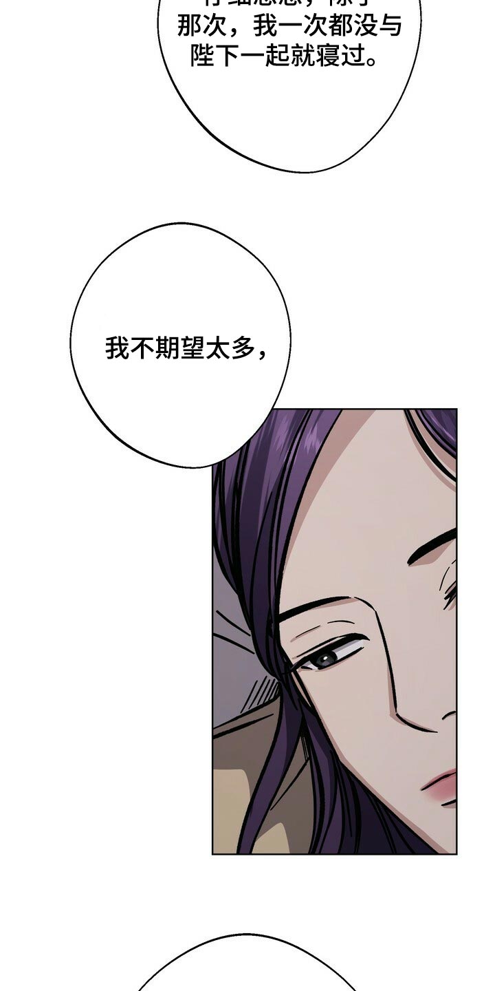 王权 第64话 第23页