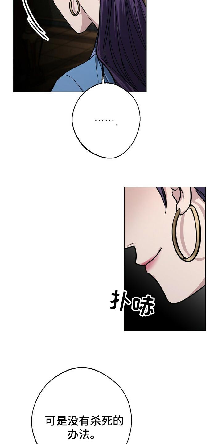 王权 第63话 第2页