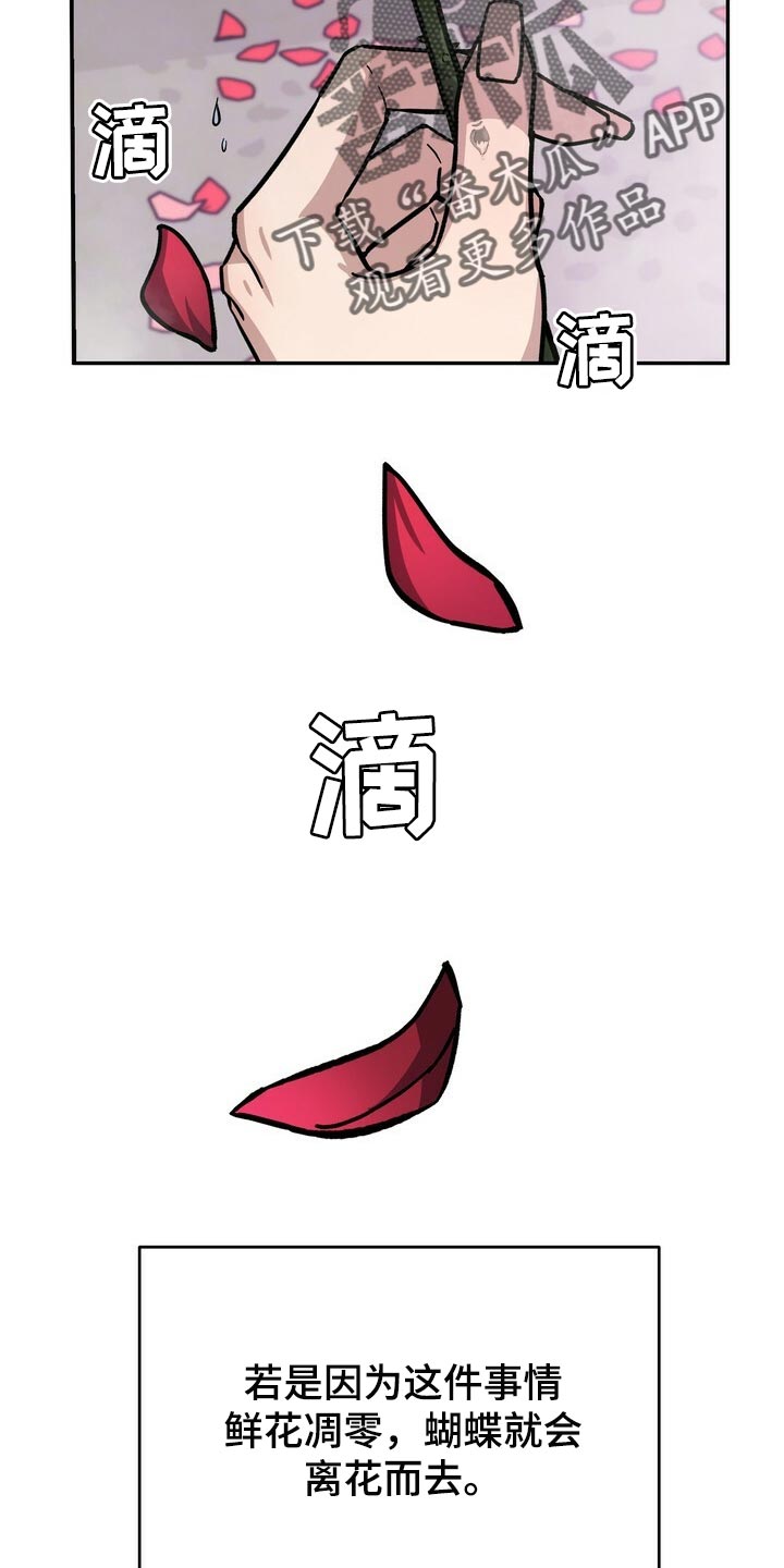 王权 第63话 第12页