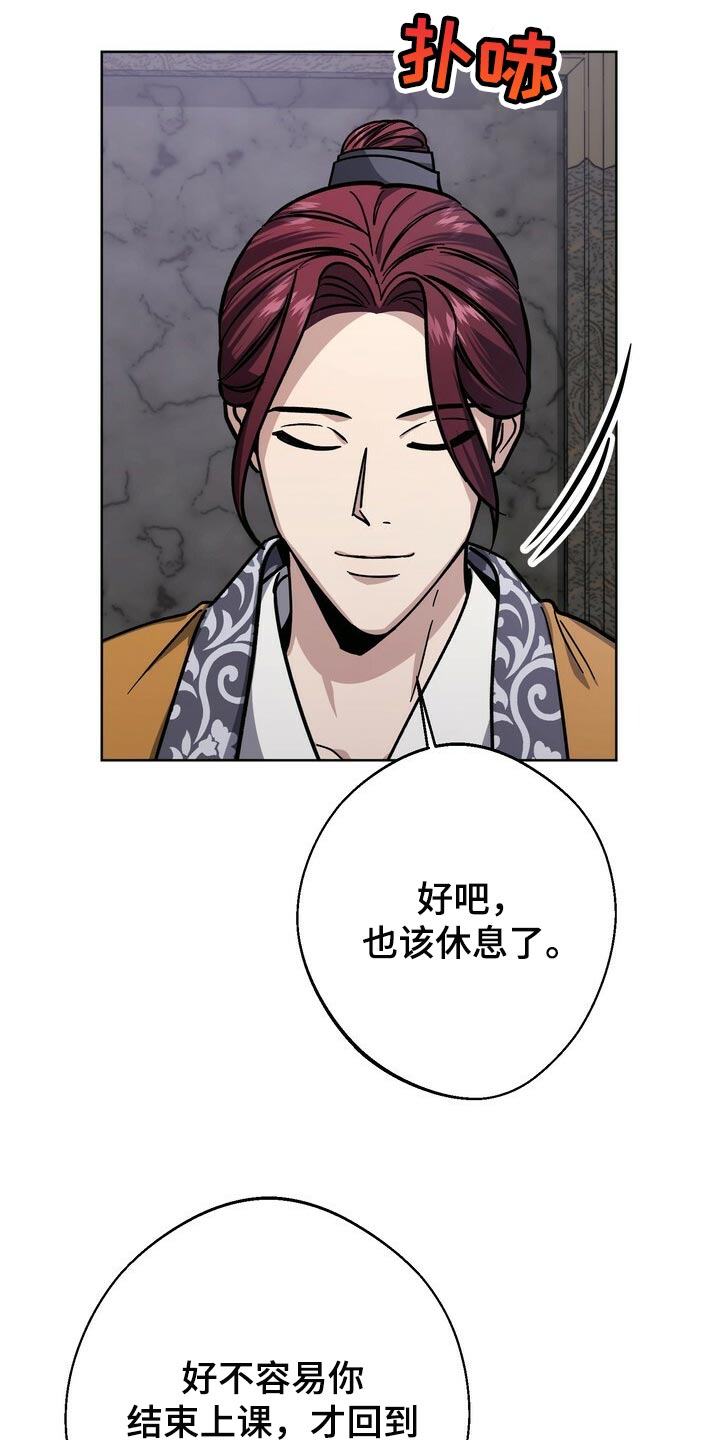 王权 第63话 第19页