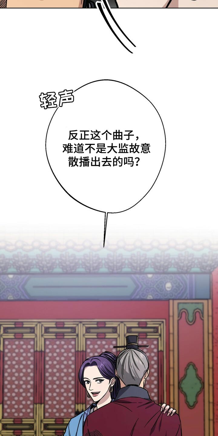 王权 第63话 第5页