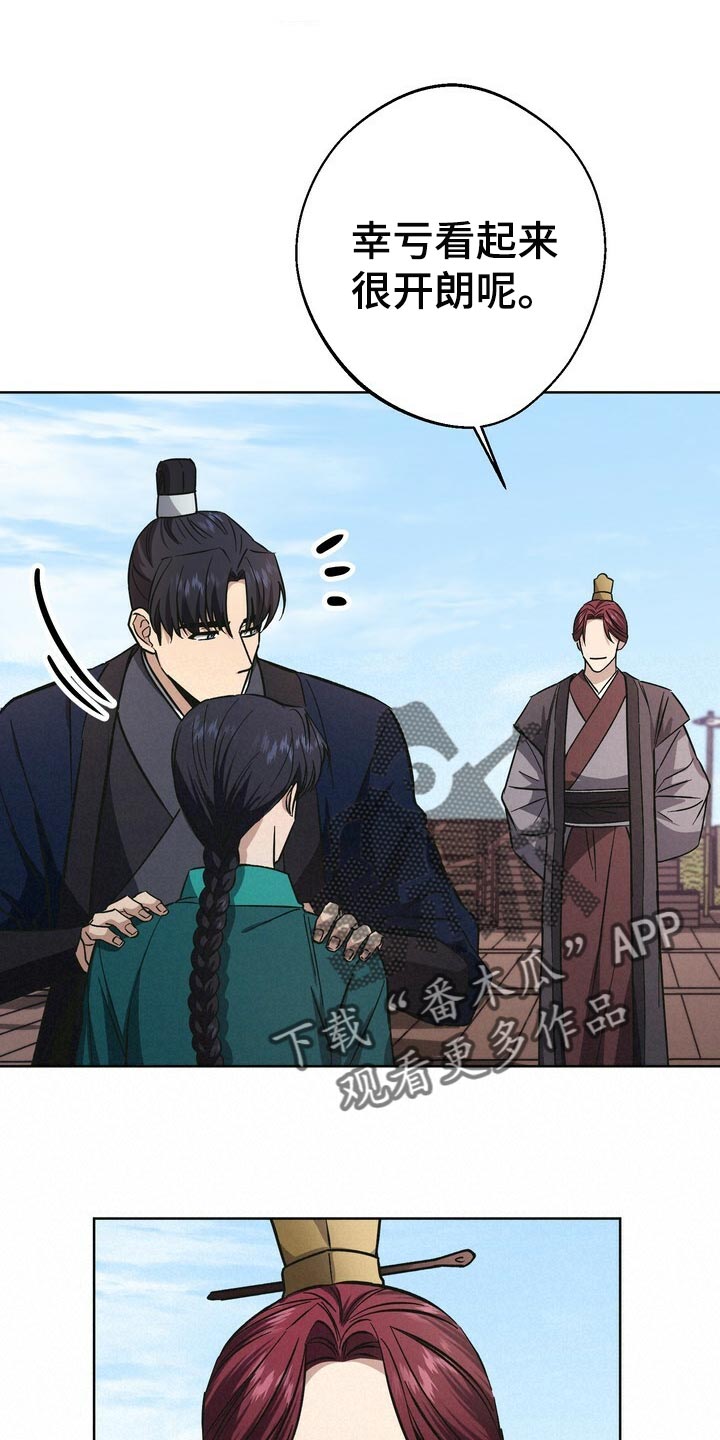 王权 第62话 第1页
