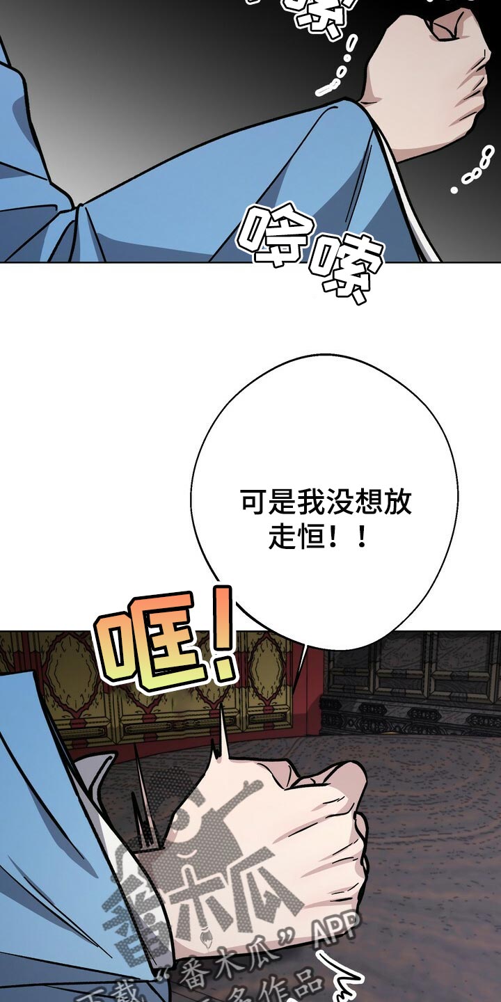 王权 第62话 第15页