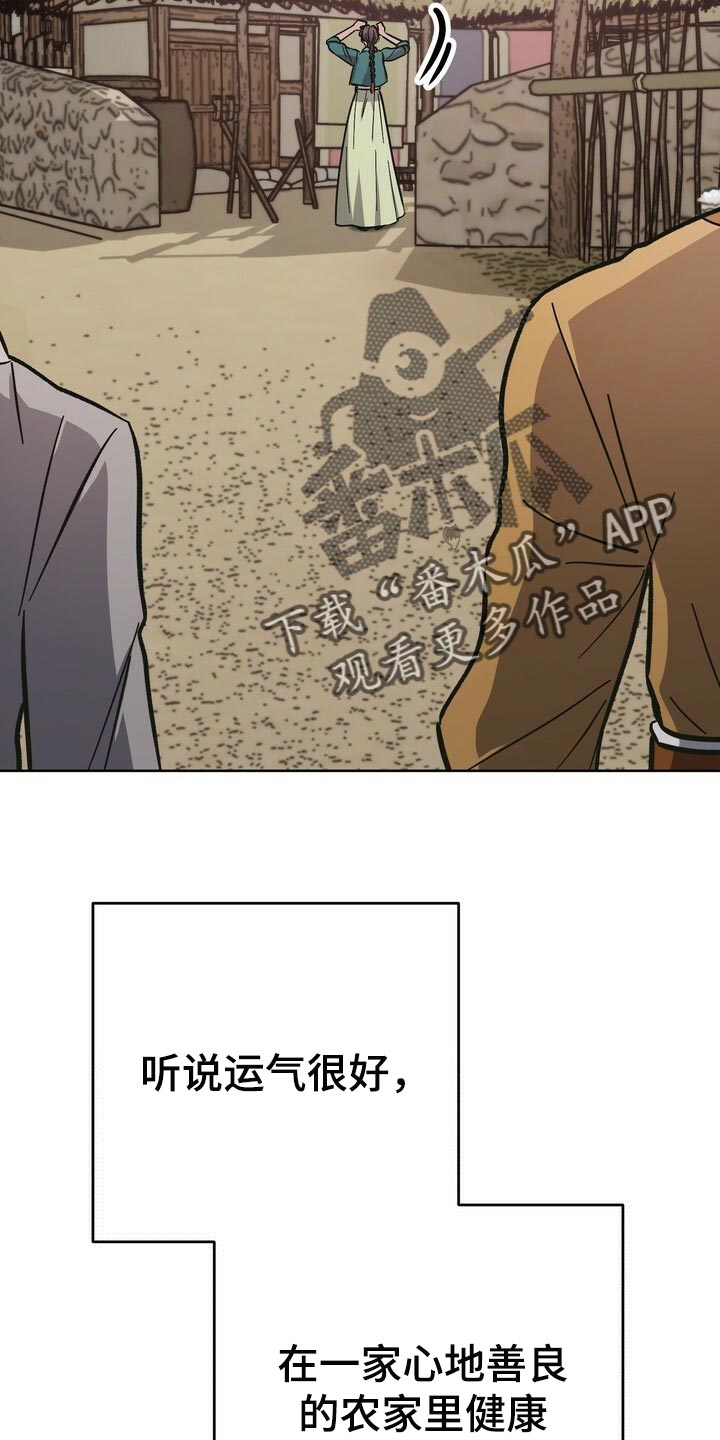 王权 第61话 第14页