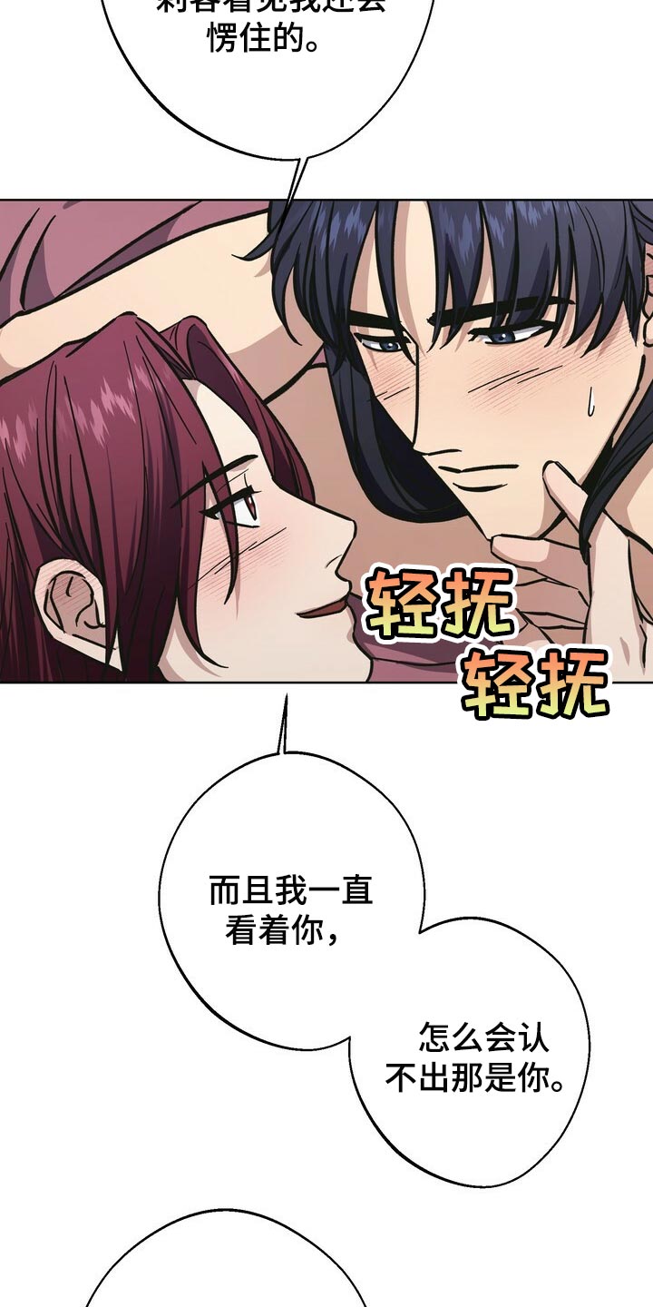 王权 第61话 第6页