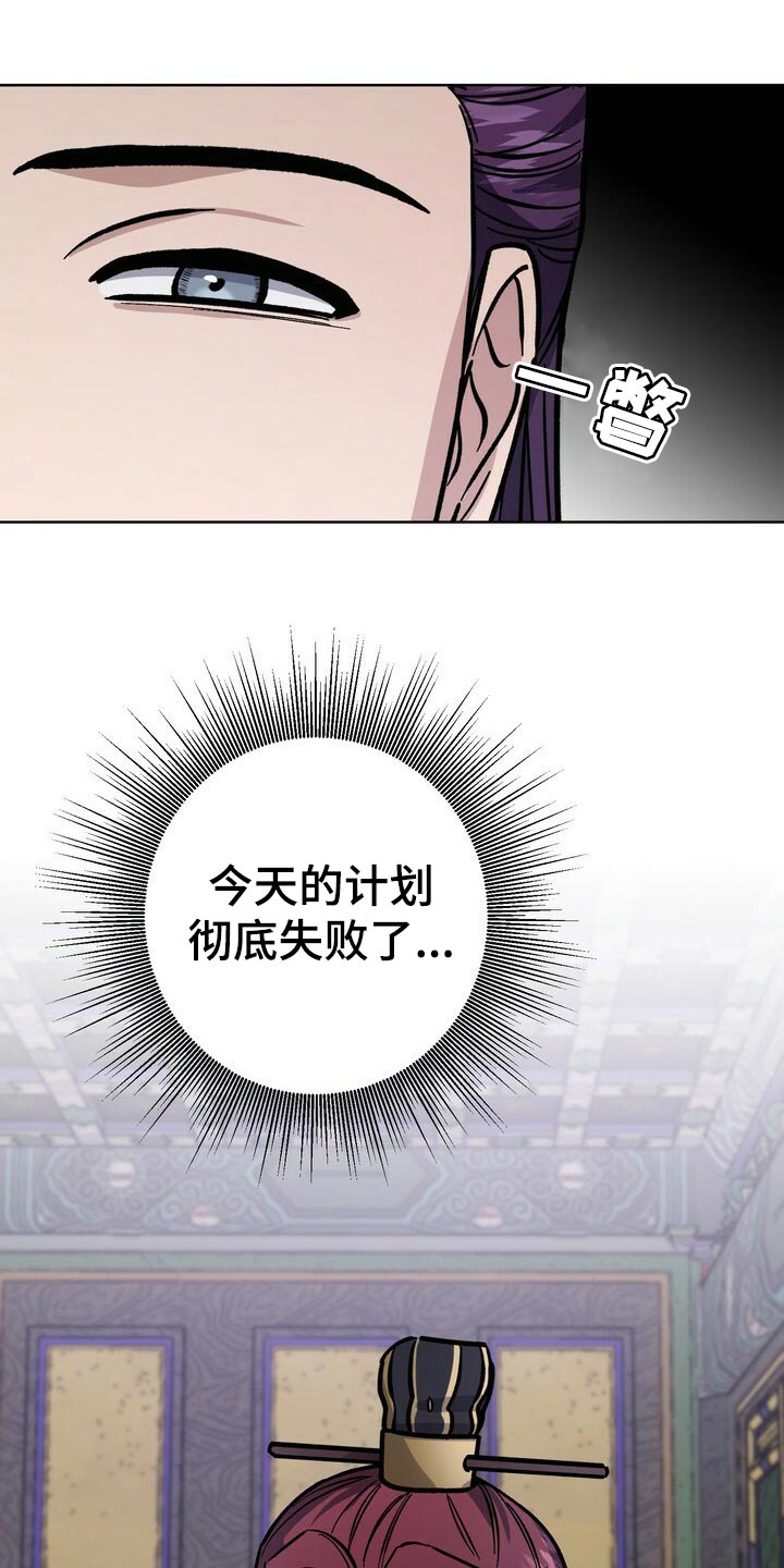 王权 第60话 第13页