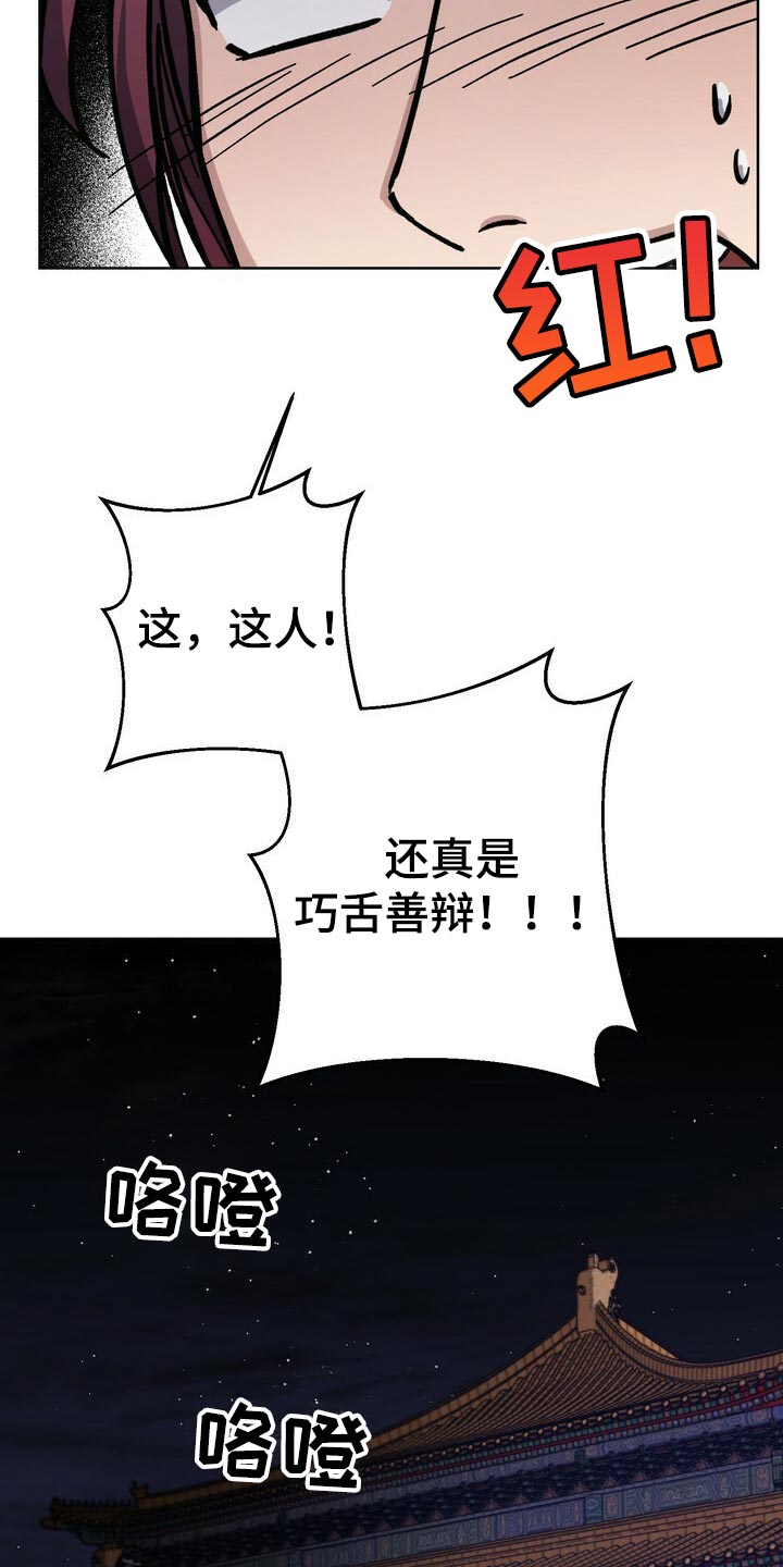 王权 第60话 第19页