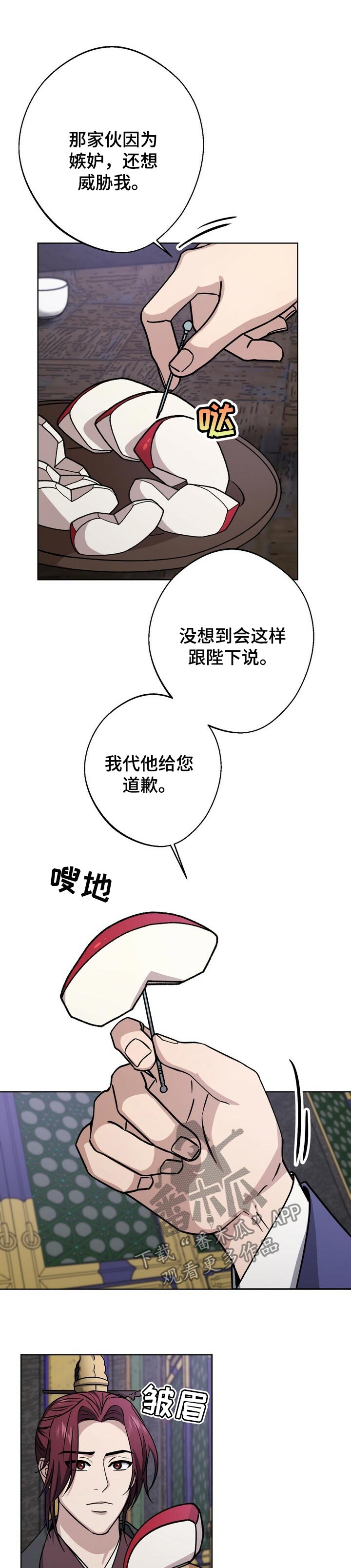 王权 第56话 第1页