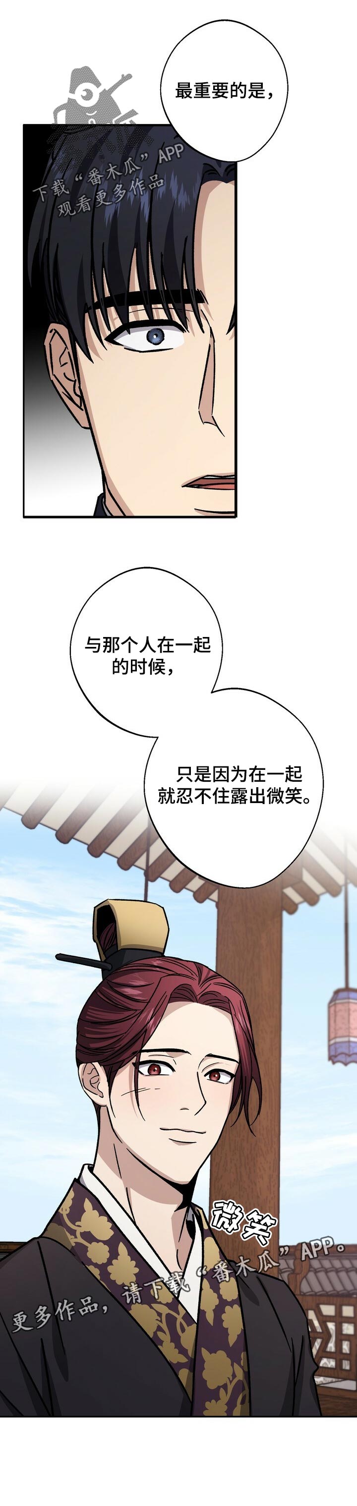 王权 第49话 第12页