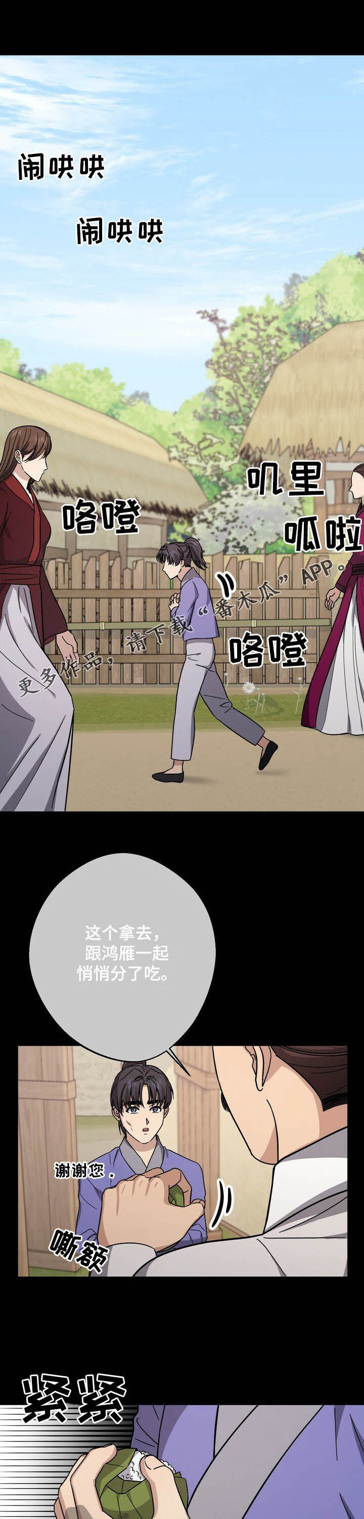 王权 第43话 第1页