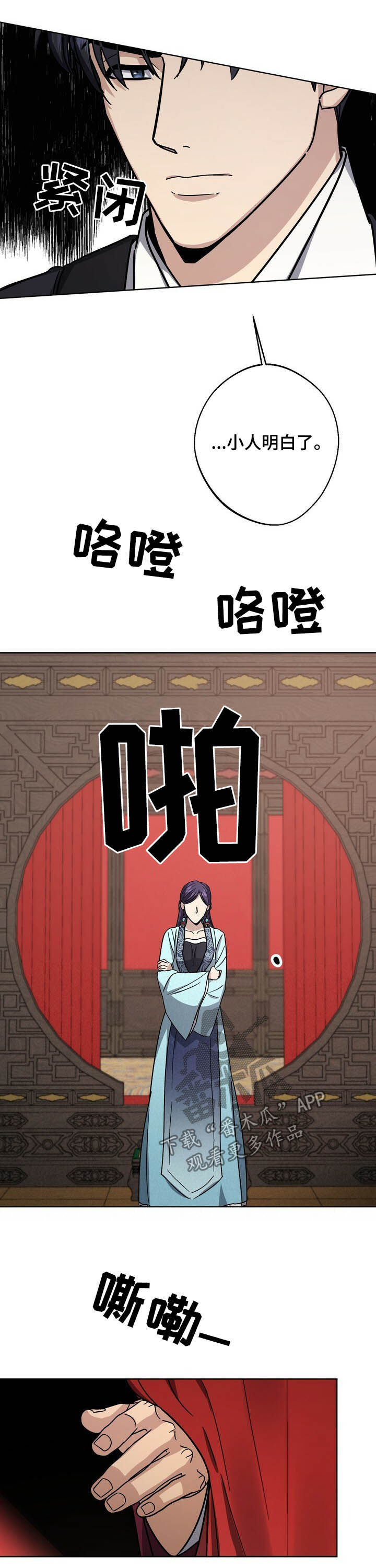 王权 第43话 第10页