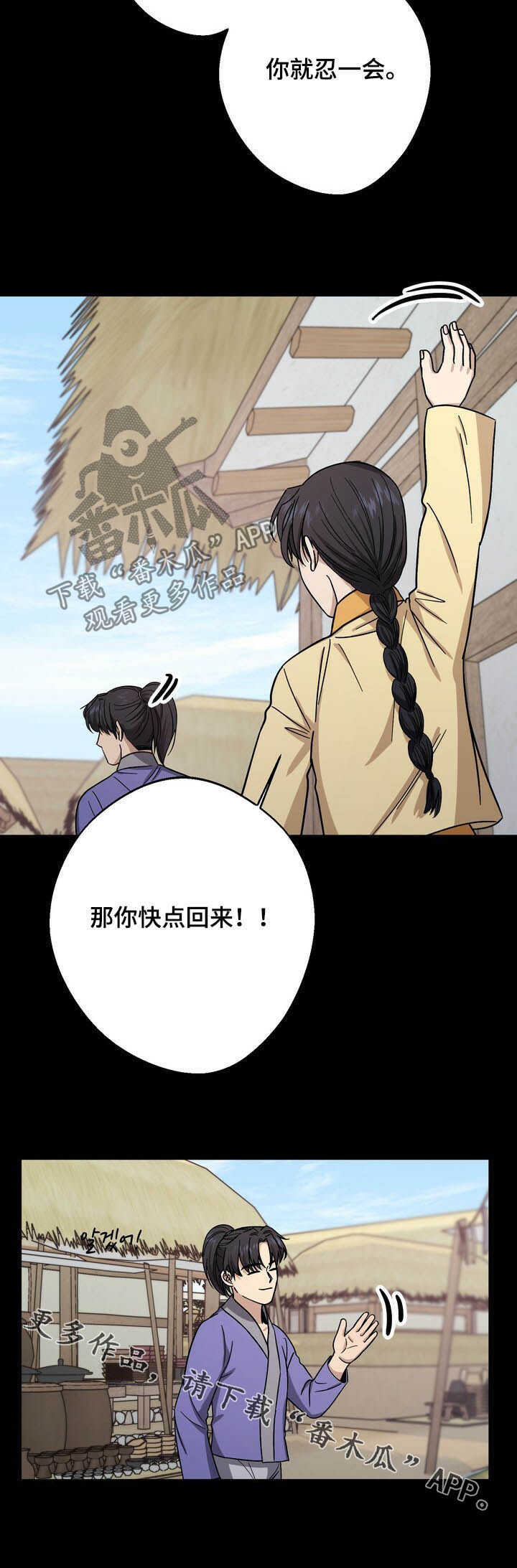 王权 第42话 第14页