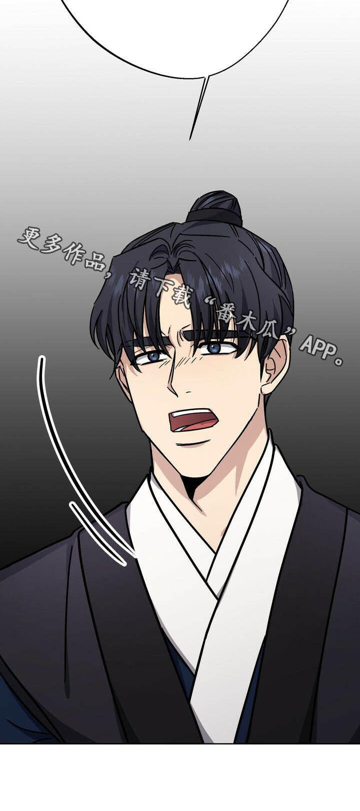 王权 第41话 第15页