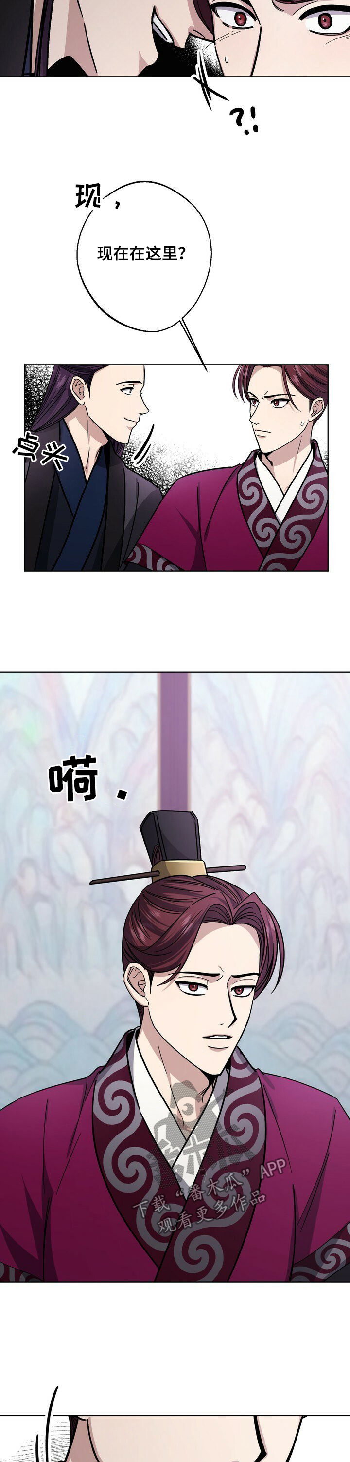 王权 第38话 第2页
