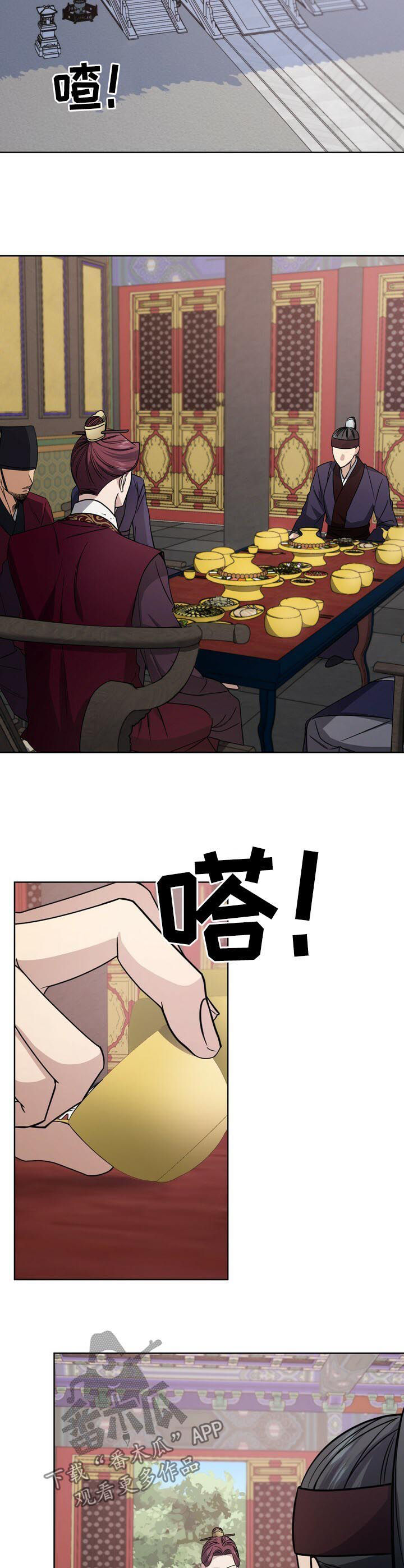王权 第33话 第7页