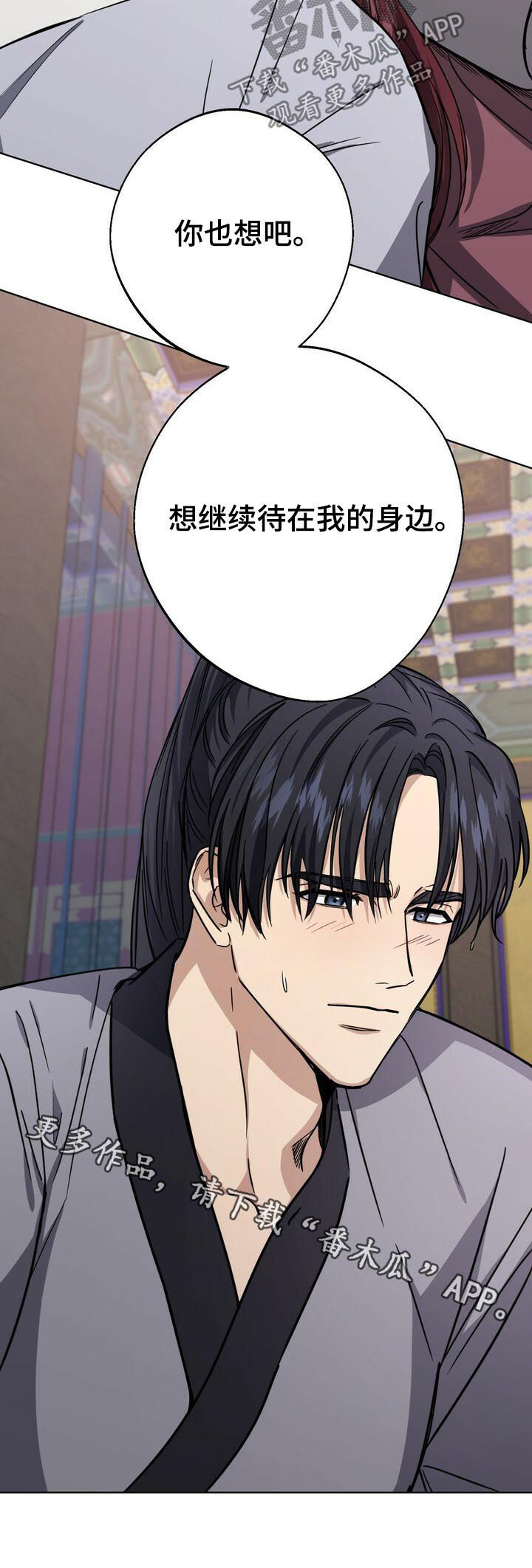 王权 第31话 第14页