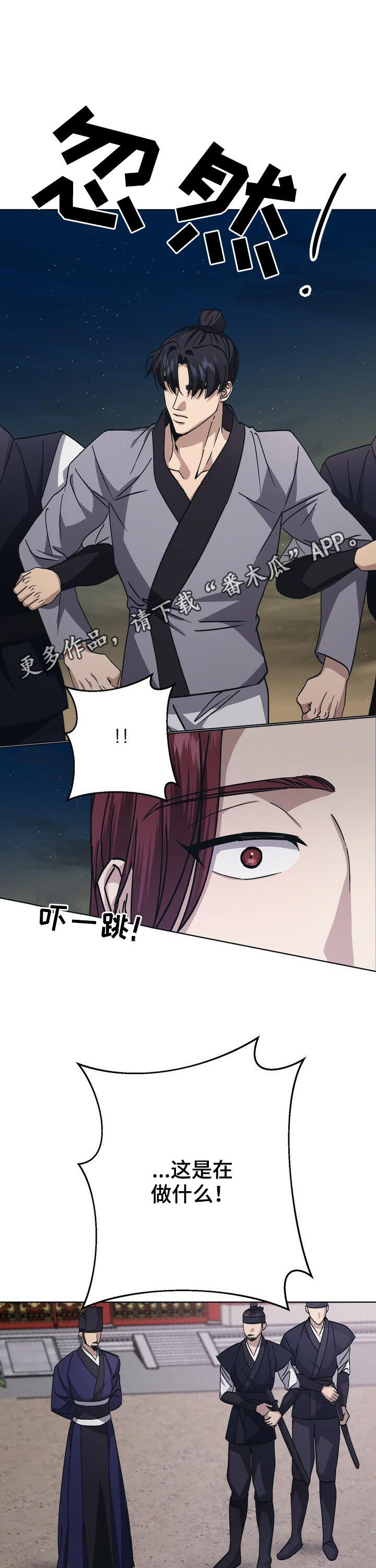 王权 第26话 第1页
