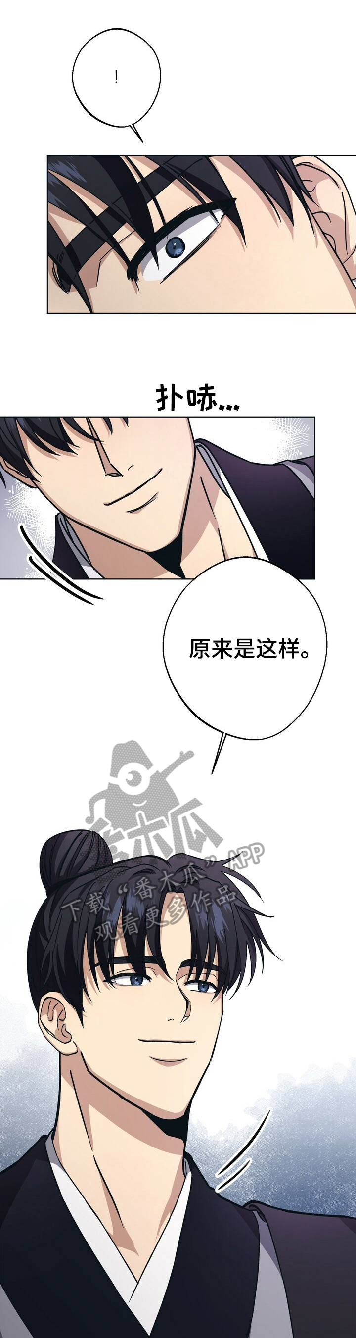 王权 第24话 第1页