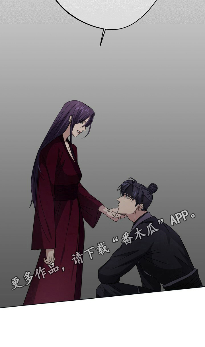 王权 第21话 第14页