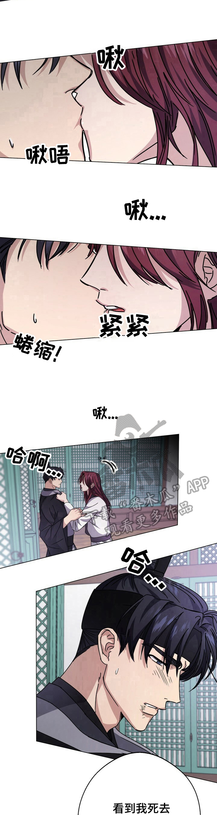 王权 第17话 第10页