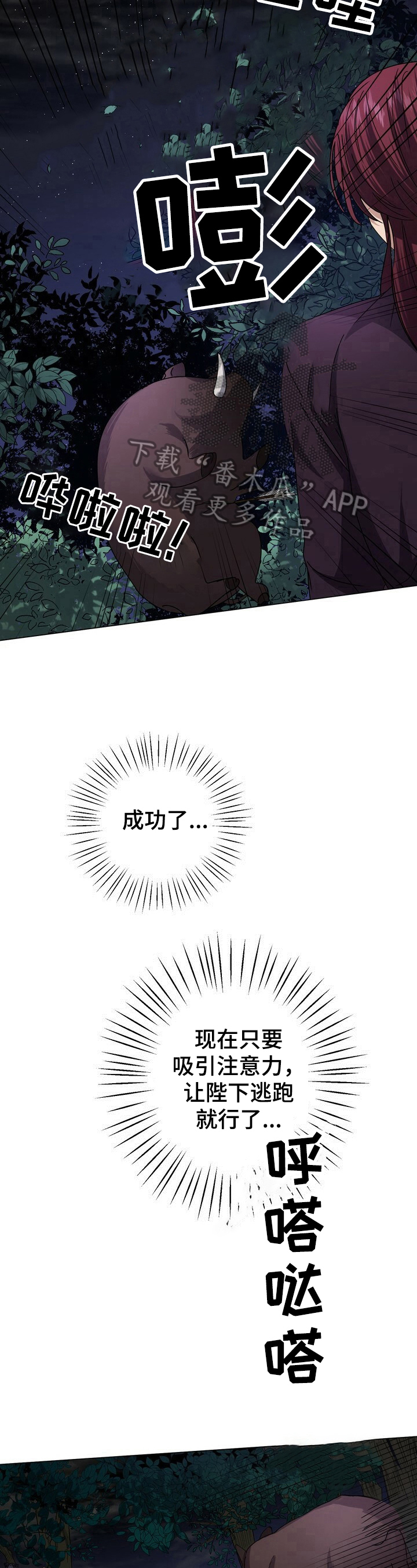 王权 第13话 第11页